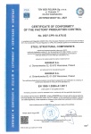 Certificate of Conformity of the Factory Production Control (Welding)