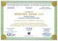 Budowa Roku 2005